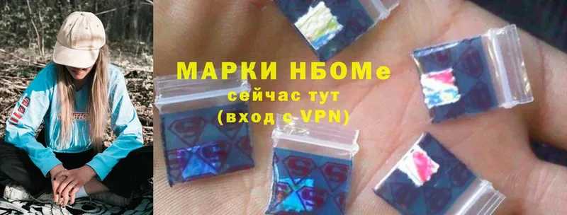 Марки N-bome 1500мкг  где продают   Советский 